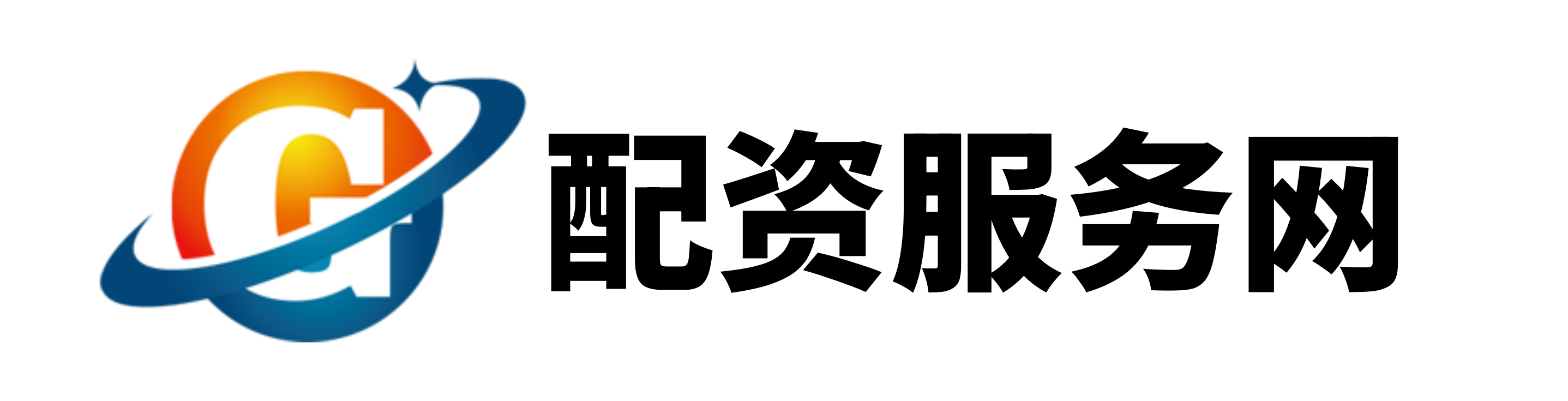 广瑞配资